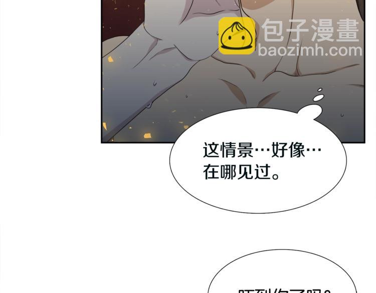 《泽皇录》第6话 会见百官 第47页