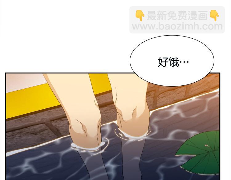 《泽皇录》第6话 会见百官 第7页