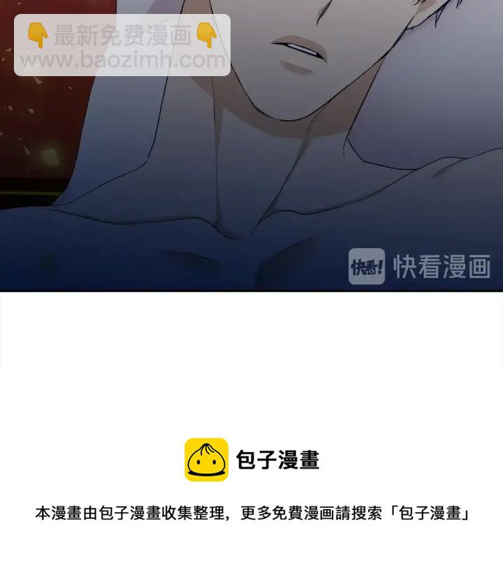 《泽皇录》第9话 最后的晚餐 第11页