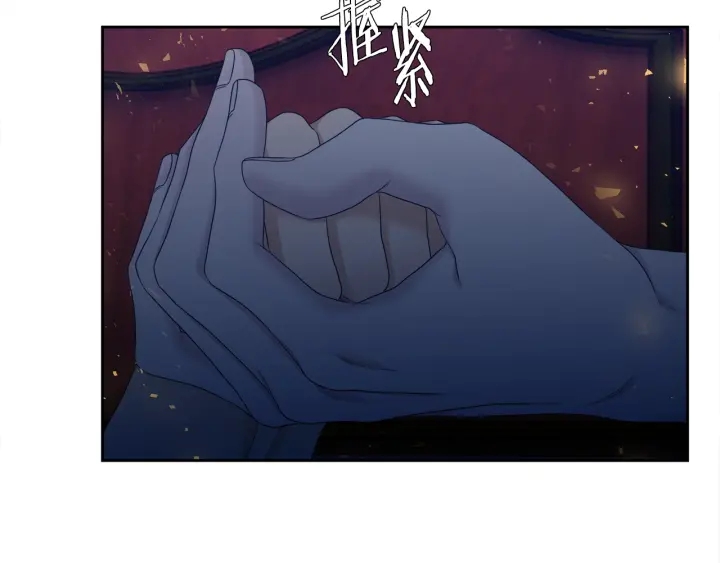 《泽皇录》第9话 最后的晚餐 第15页