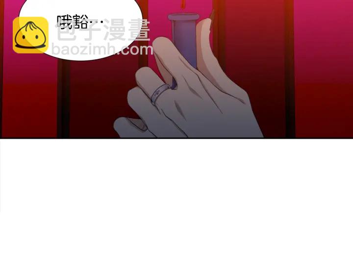 《泽皇录》第9话 最后的晚餐 第18页