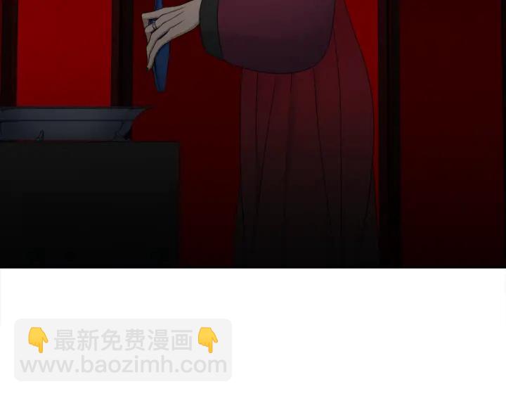 《泽皇录》第9话 最后的晚餐 第20页