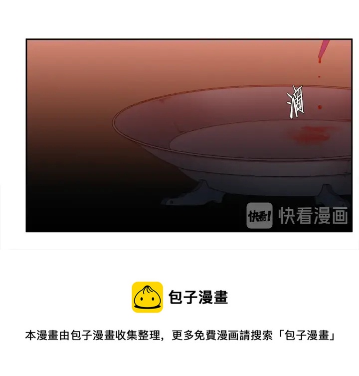 《泽皇录》第9话 最后的晚餐 第21页
