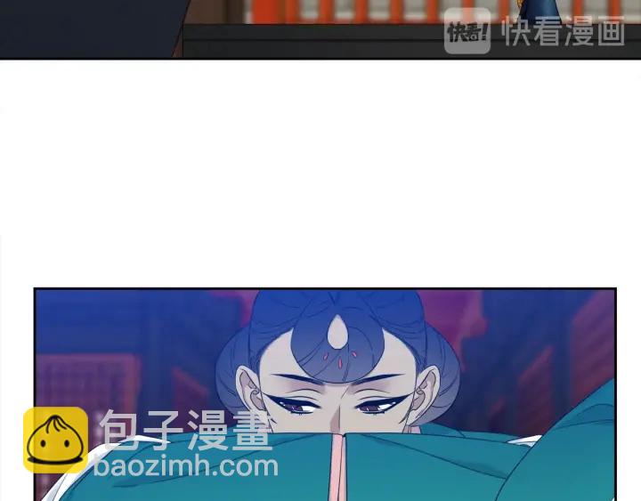 《泽皇录》第9话 最后的晚餐 第28页