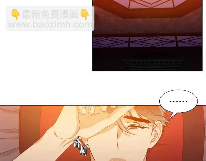 《泽皇录》第9话 最后的晚餐 第33页