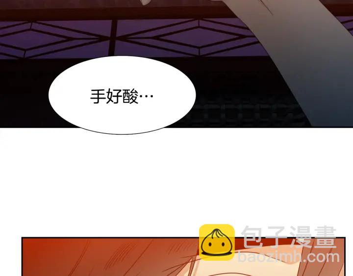 《泽皇录》第9话 最后的晚餐 第36页