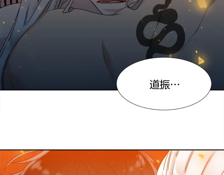 《泽皇录》第9话 最后的晚餐 第39页