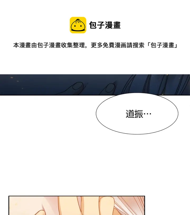 《泽皇录》第9话 最后的晚餐 第41页