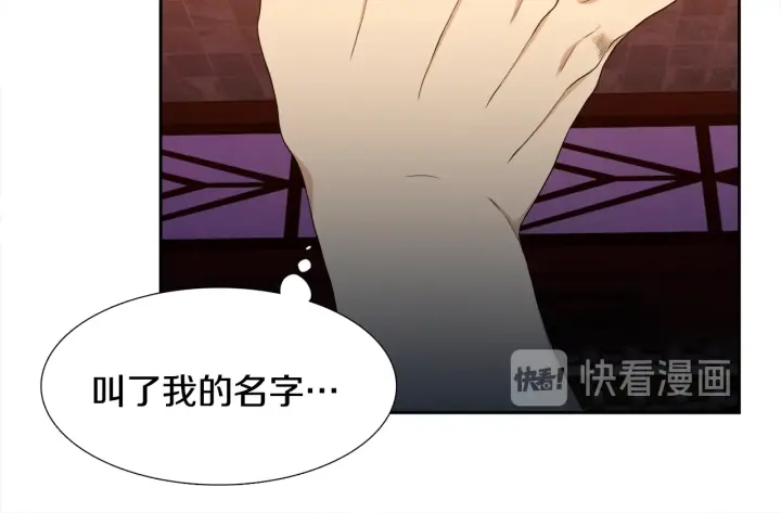 《泽皇录》第9话 最后的晚餐 第44页