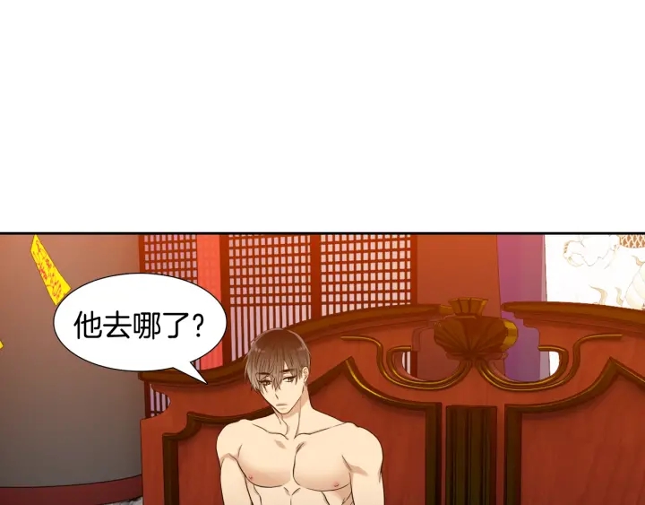《泽皇录》第9话 最后的晚餐 第45页