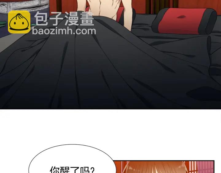 《泽皇录》第9话 最后的晚餐 第46页