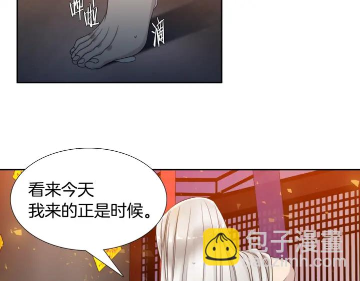 《泽皇录》第9话 最后的晚餐 第48页