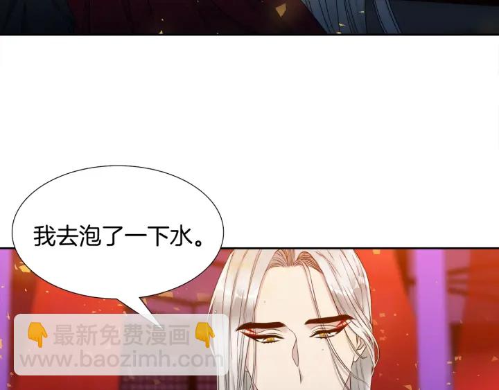 《泽皇录》第9话 最后的晚餐 第50页