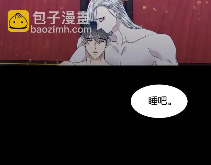 《泽皇录》第9话 最后的晚餐 第8页
