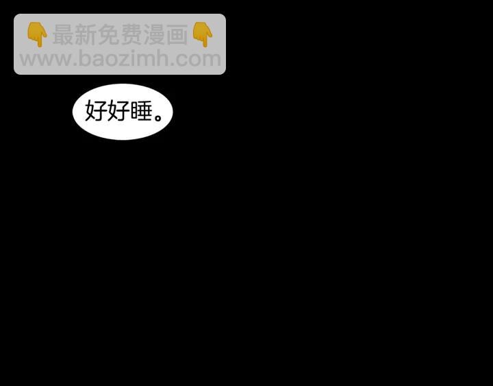 《泽皇录》第9话 最后的晚餐 第9页