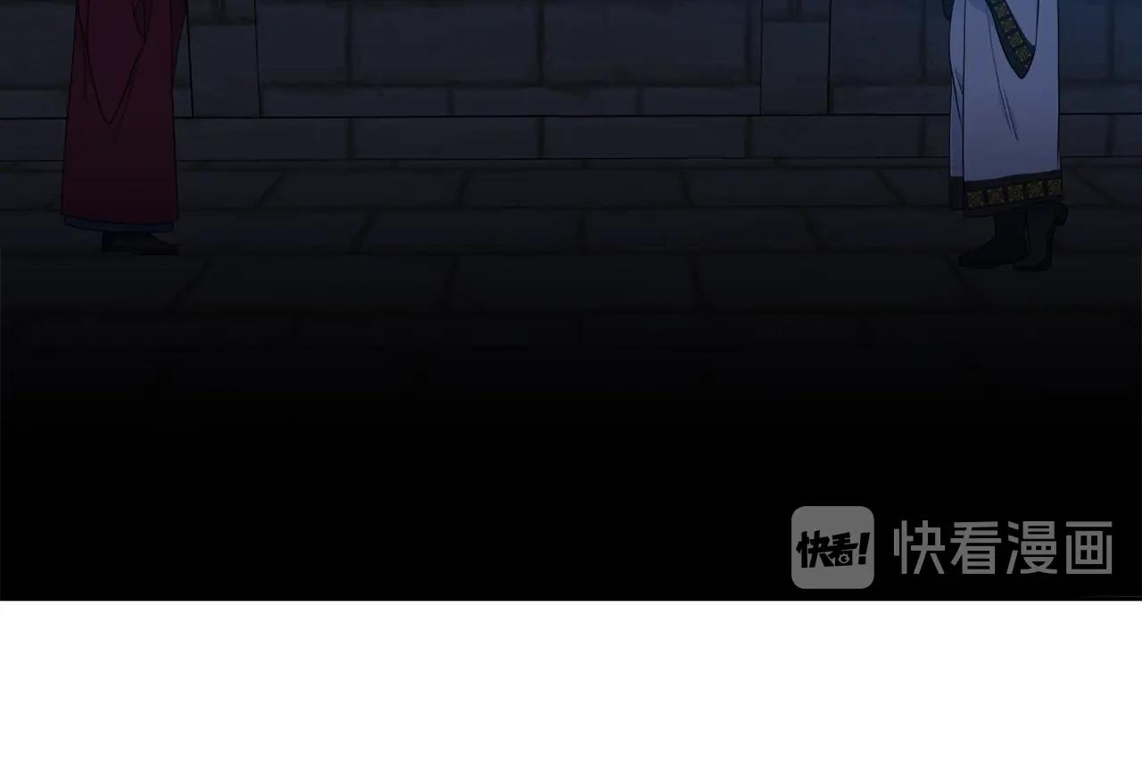 《泽皇录》第8话 付出代价 第11页
