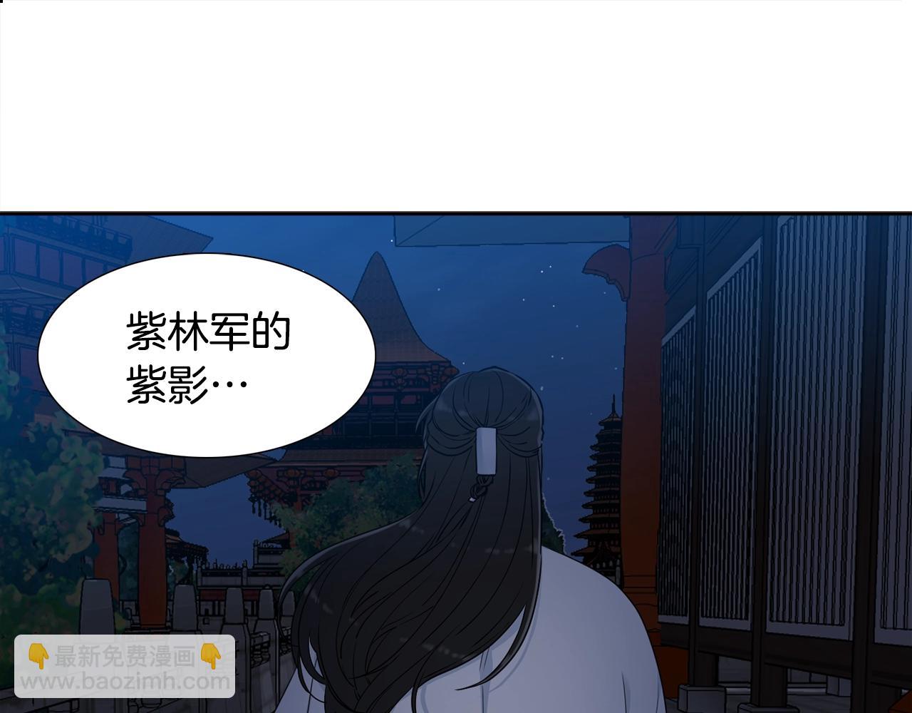 《泽皇录》第8话 付出代价 第12页