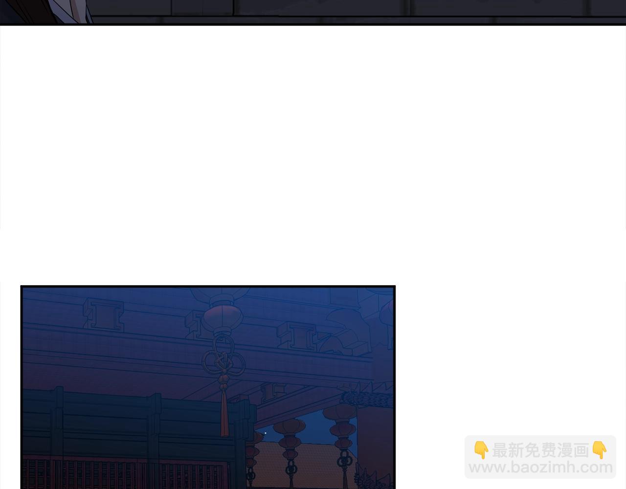 《泽皇录》第8话 付出代价 第15页