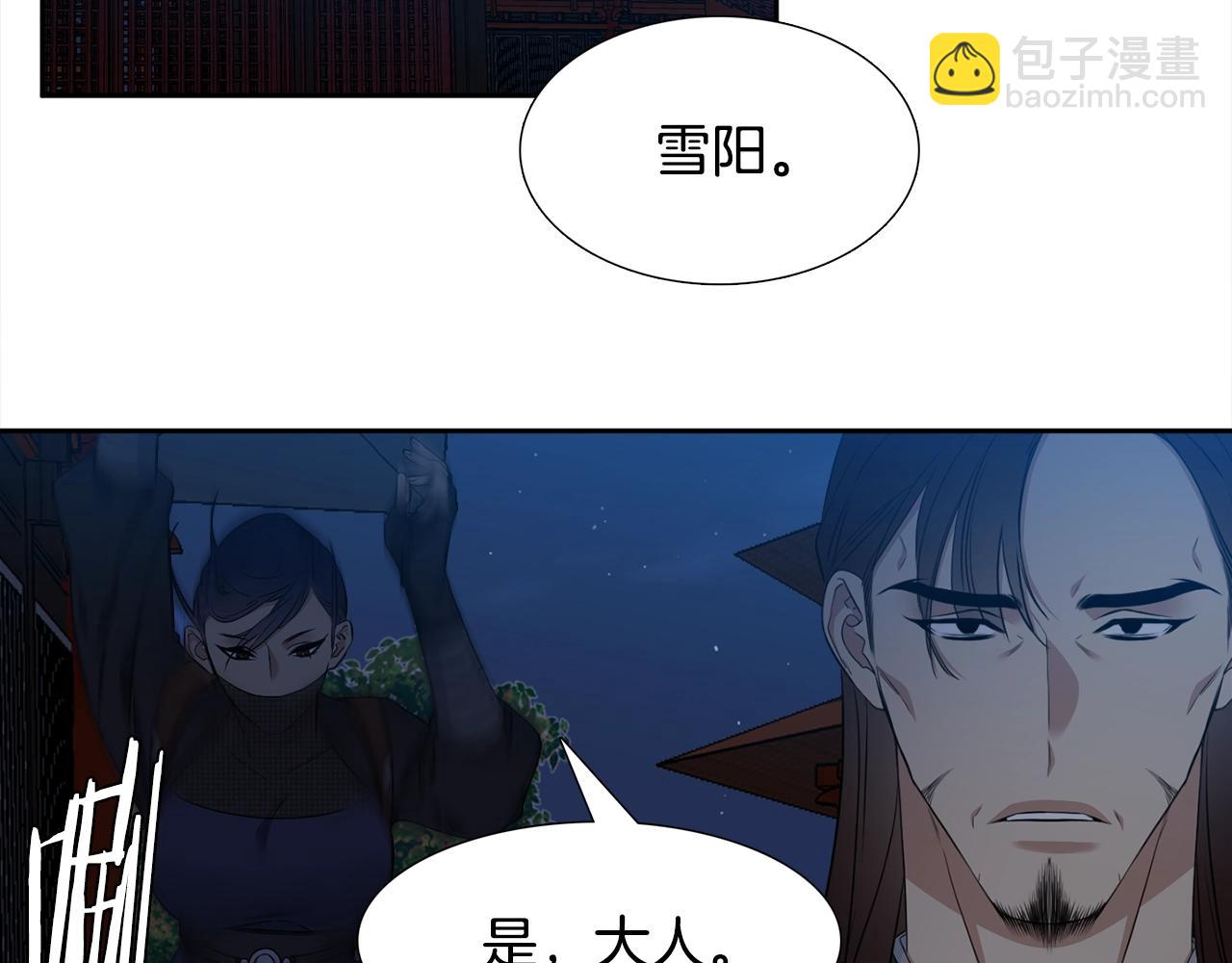 《泽皇录》第8话 付出代价 第16页