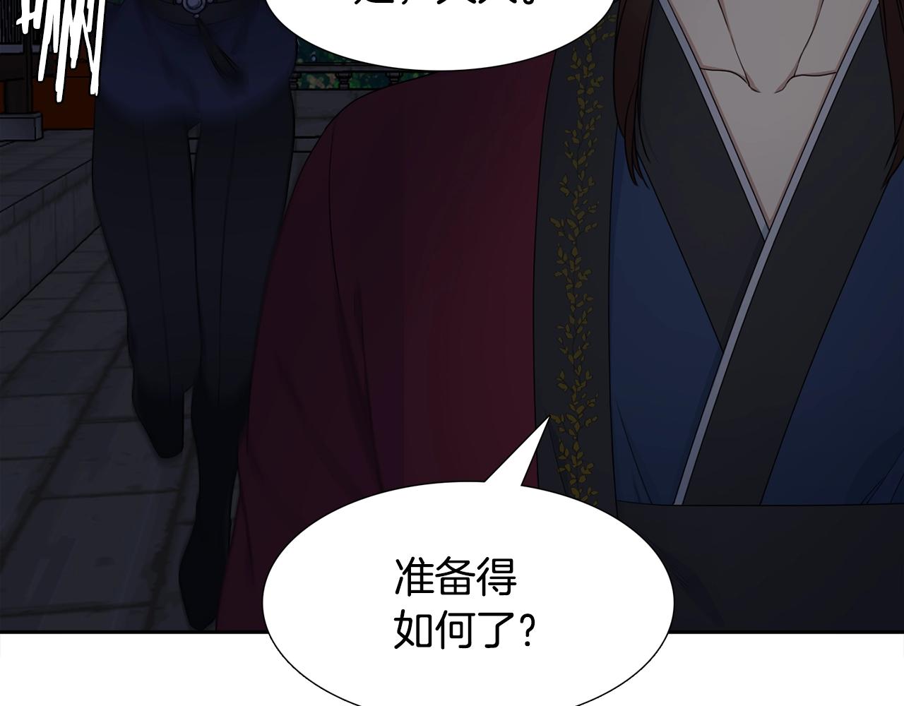 《泽皇录》第8话 付出代价 第17页
