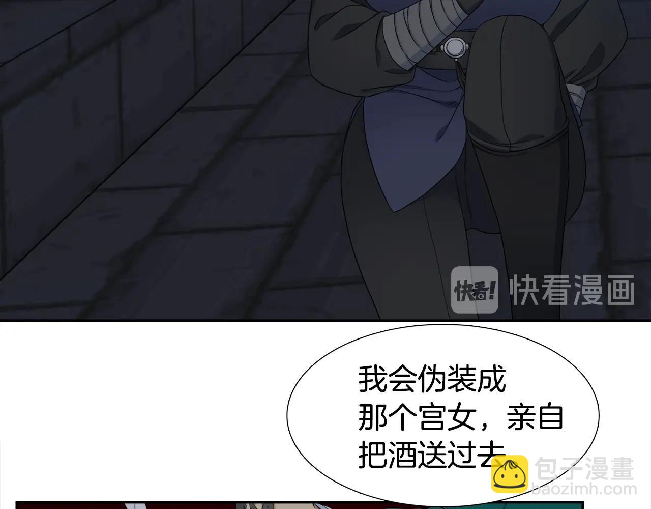 《泽皇录》第8话 付出代价 第19页