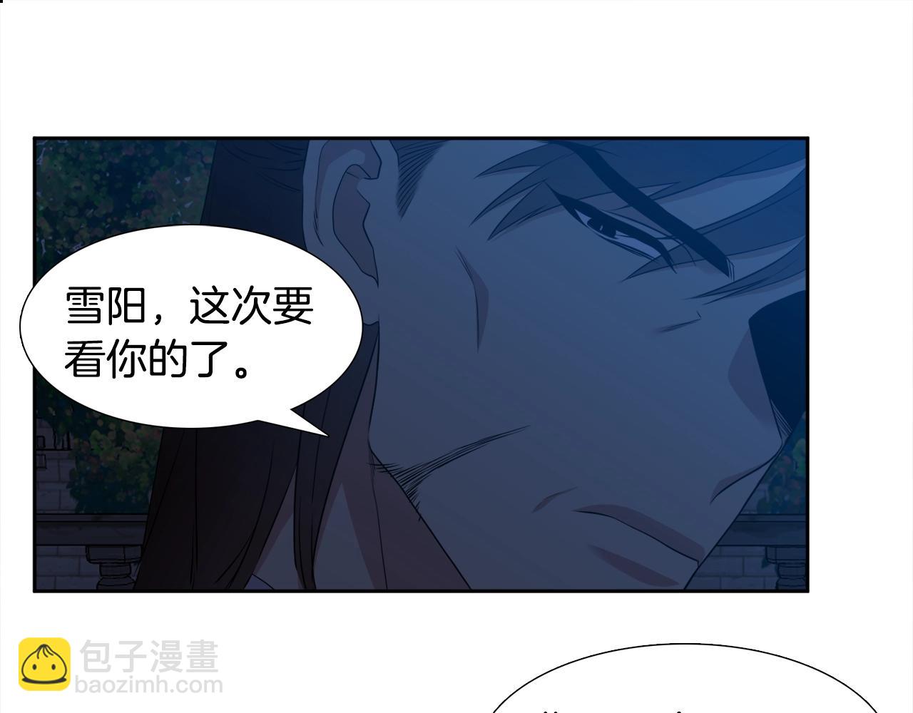 《泽皇录》第8话 付出代价 第21页