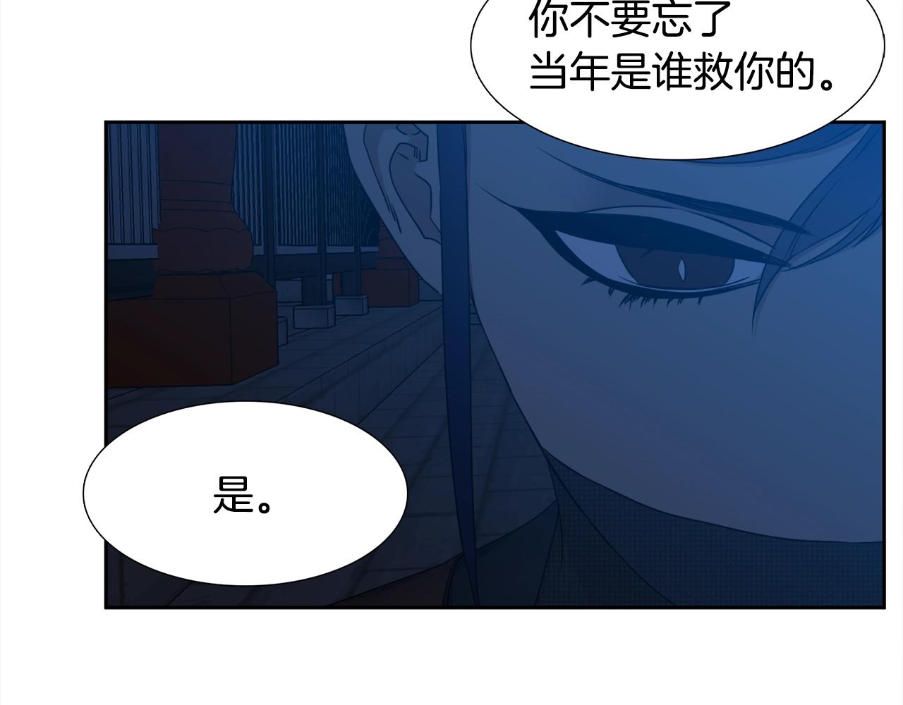 《泽皇录》第8话 付出代价 第22页