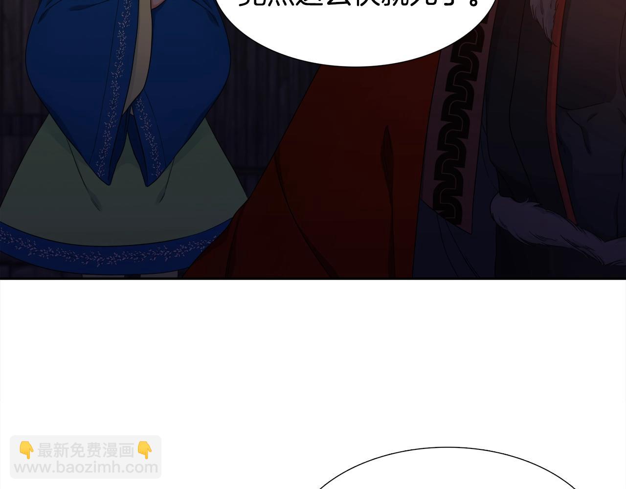 《泽皇录》第8话 付出代价 第27页