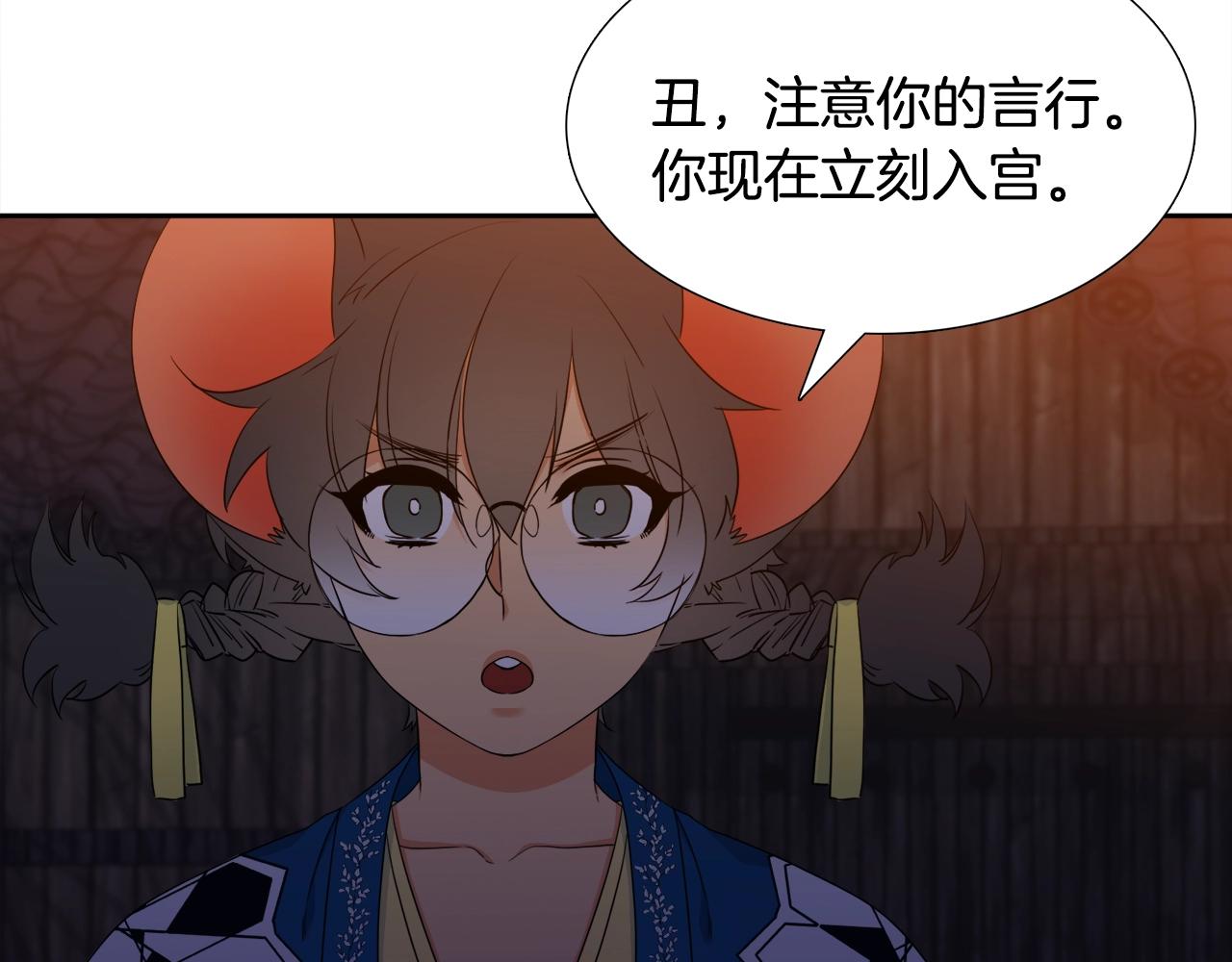 《泽皇录》第8话 付出代价 第28页
