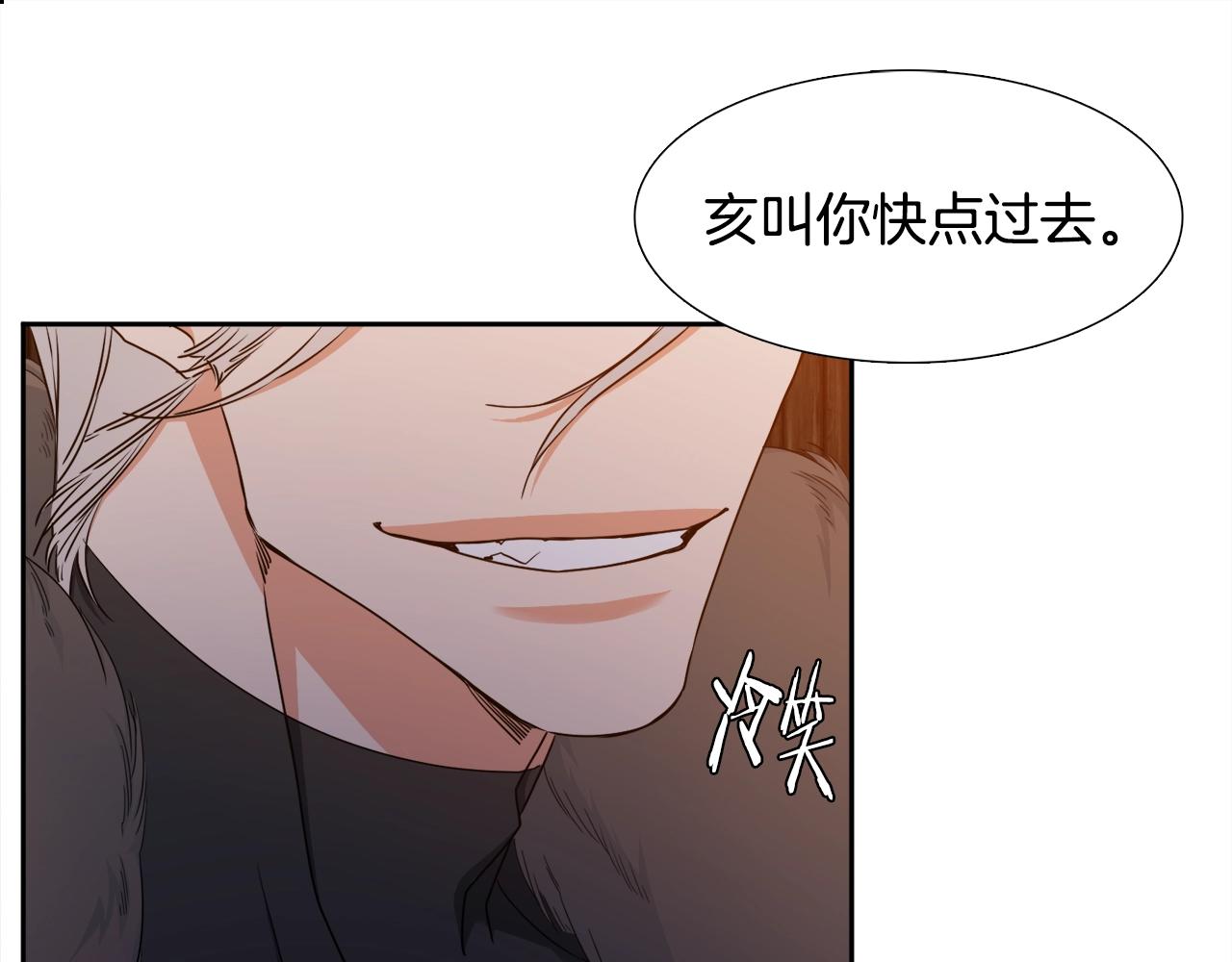 《泽皇录》第8话 付出代价 第30页