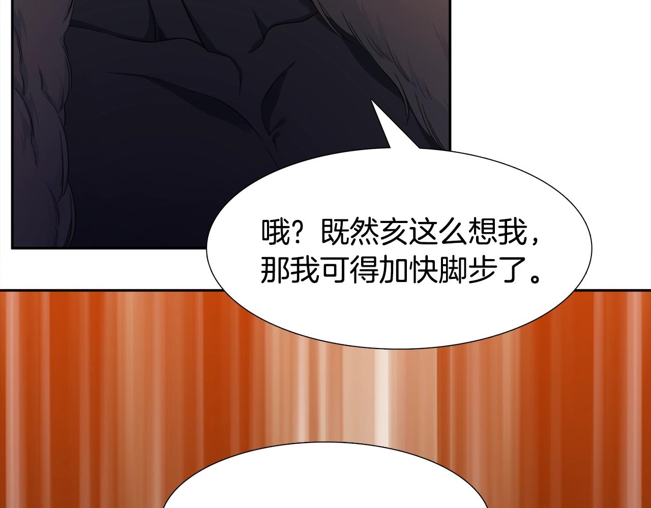 《泽皇录》第8话 付出代价 第31页