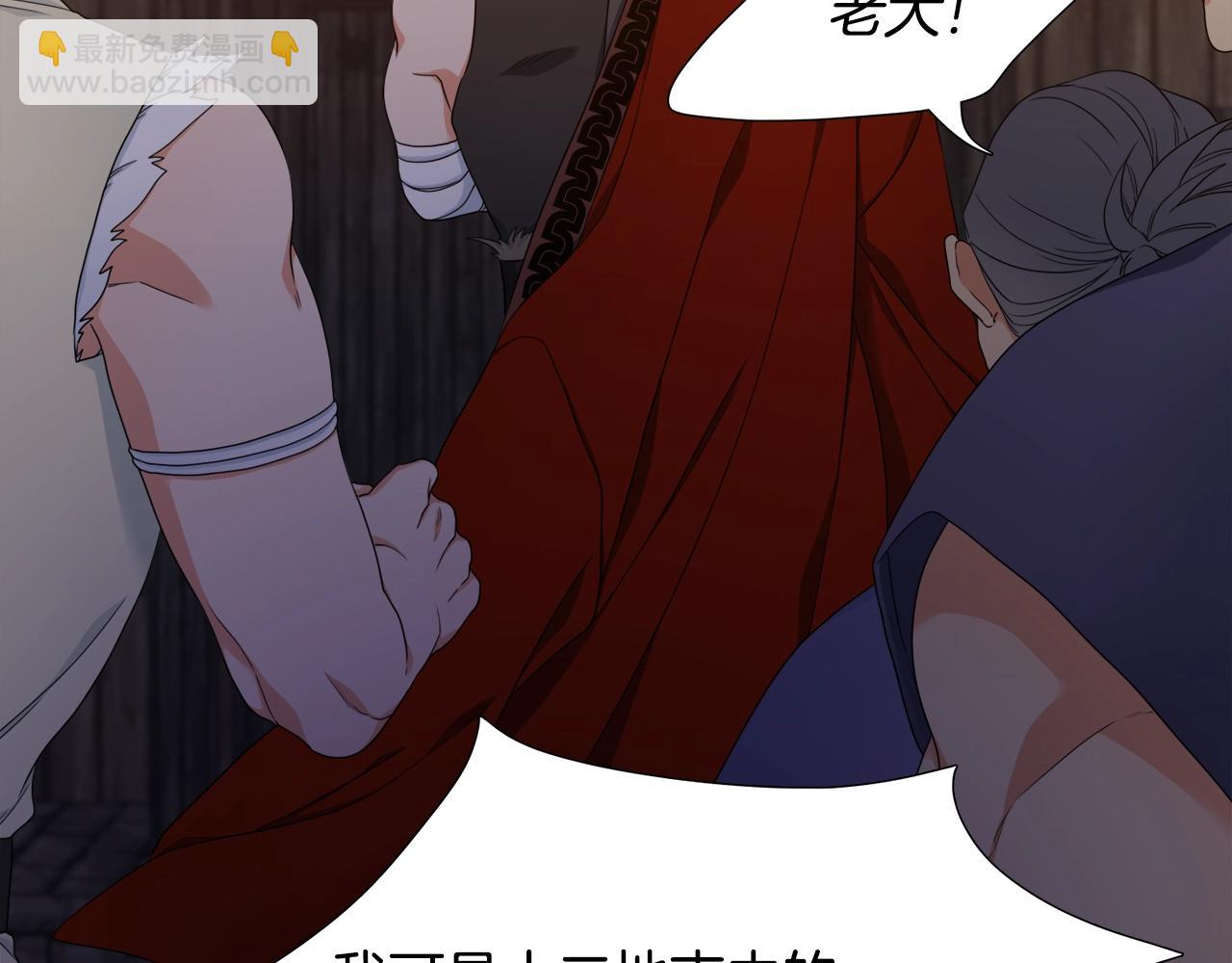 《泽皇录》第8话 付出代价 第33页
