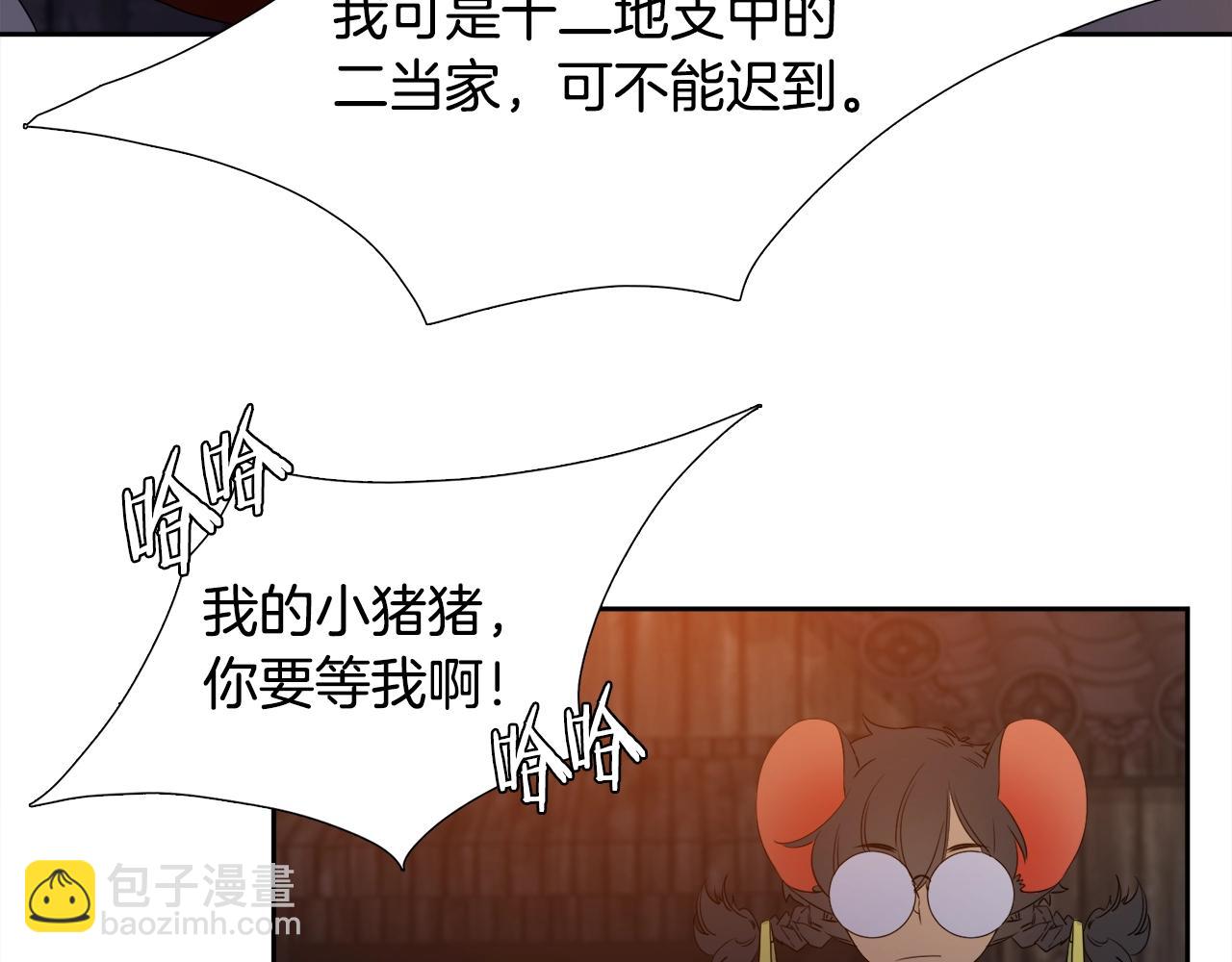 《泽皇录》第8话 付出代价 第34页