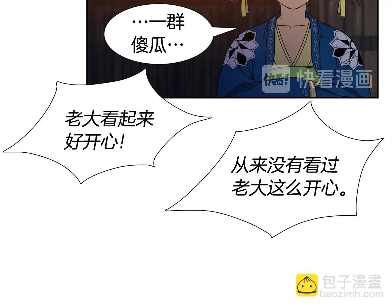《泽皇录》第8话 付出代价 第35页