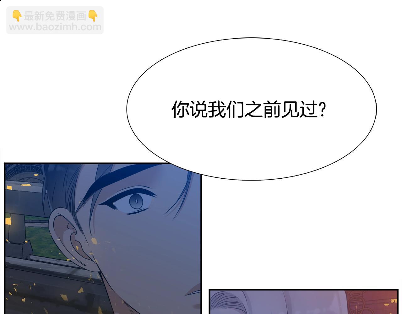 《泽皇录》第8话 付出代价 第39页