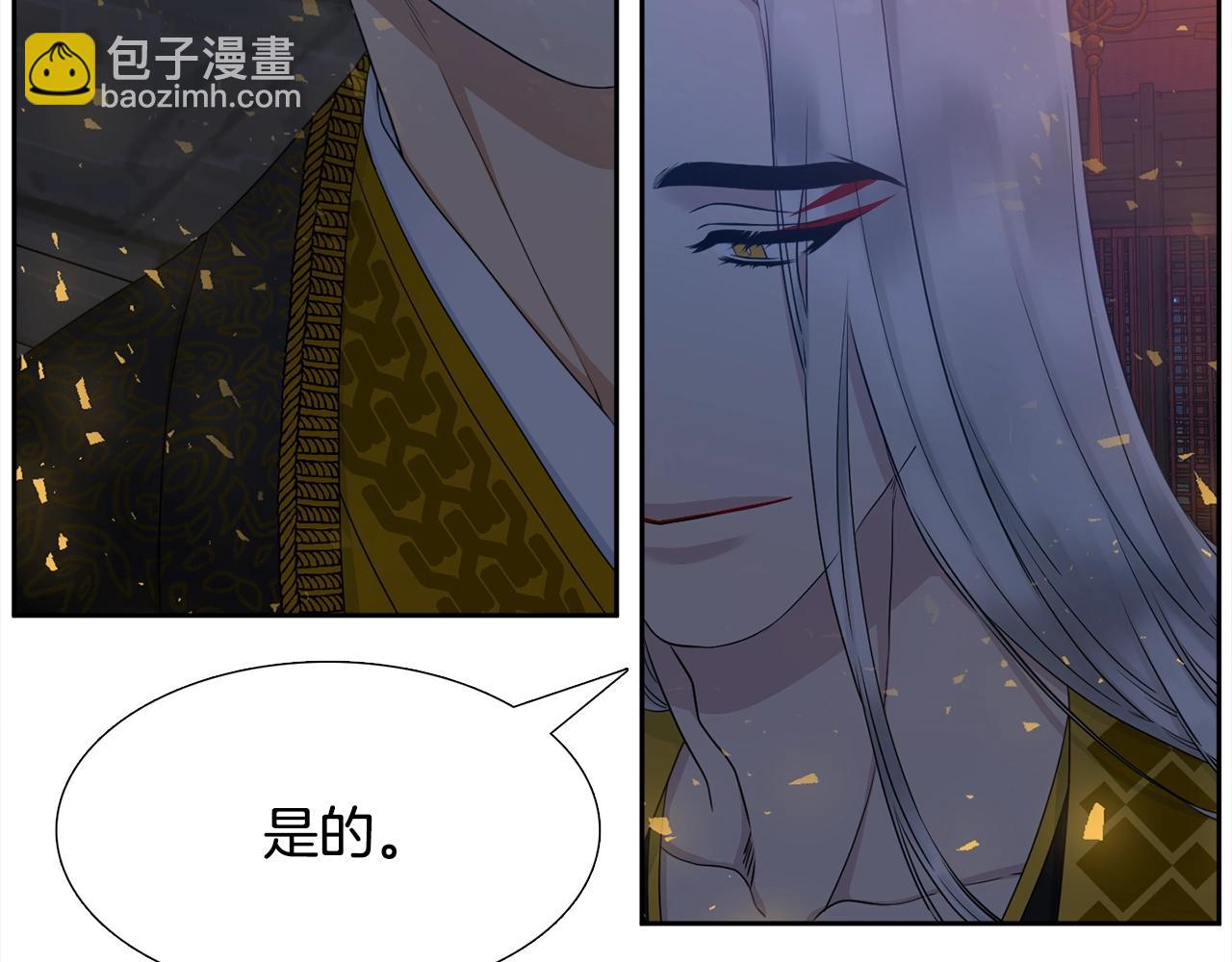 《泽皇录》第8话 付出代价 第40页