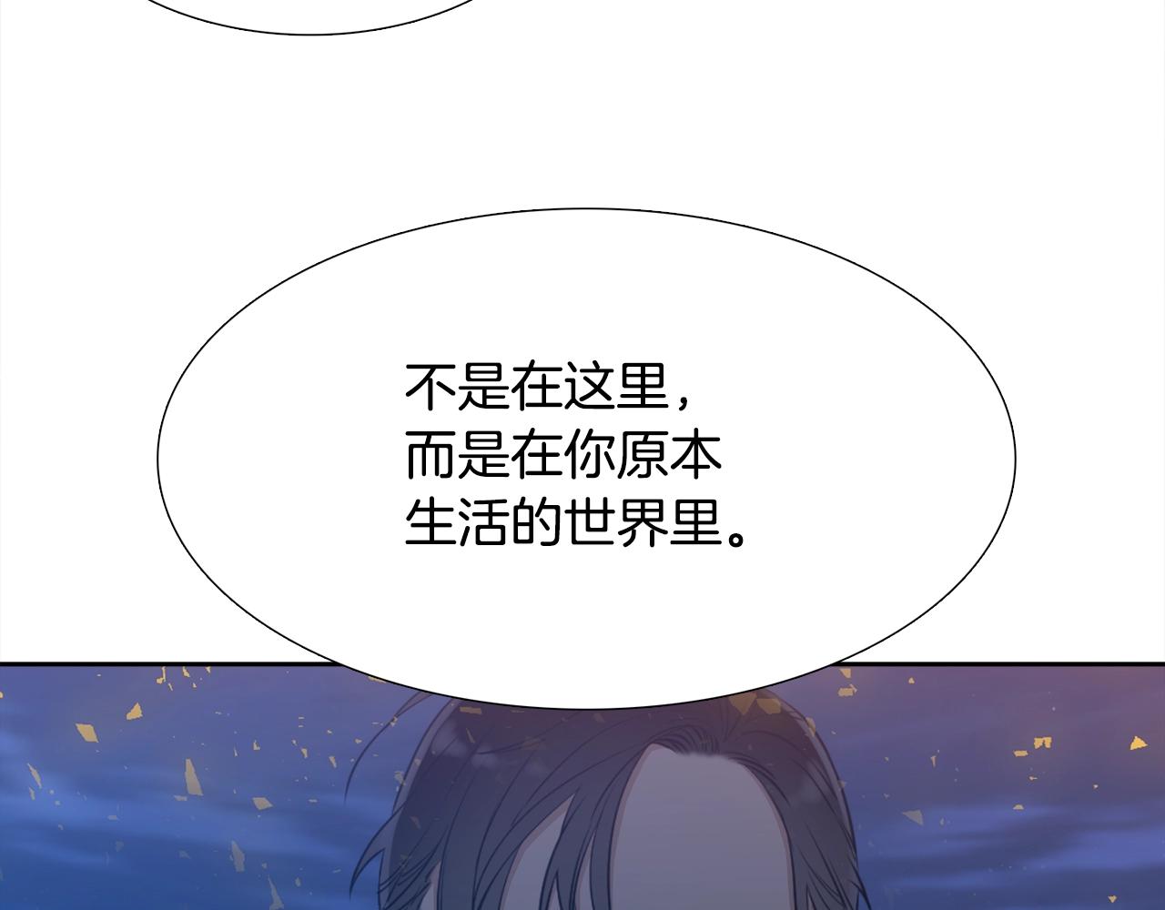 《泽皇录》第8话 付出代价 第41页