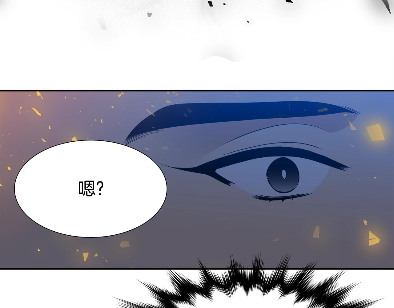 《泽皇录》第8话 付出代价 第45页