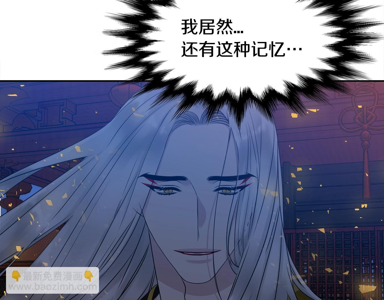 《泽皇录》第8话 付出代价 第46页
