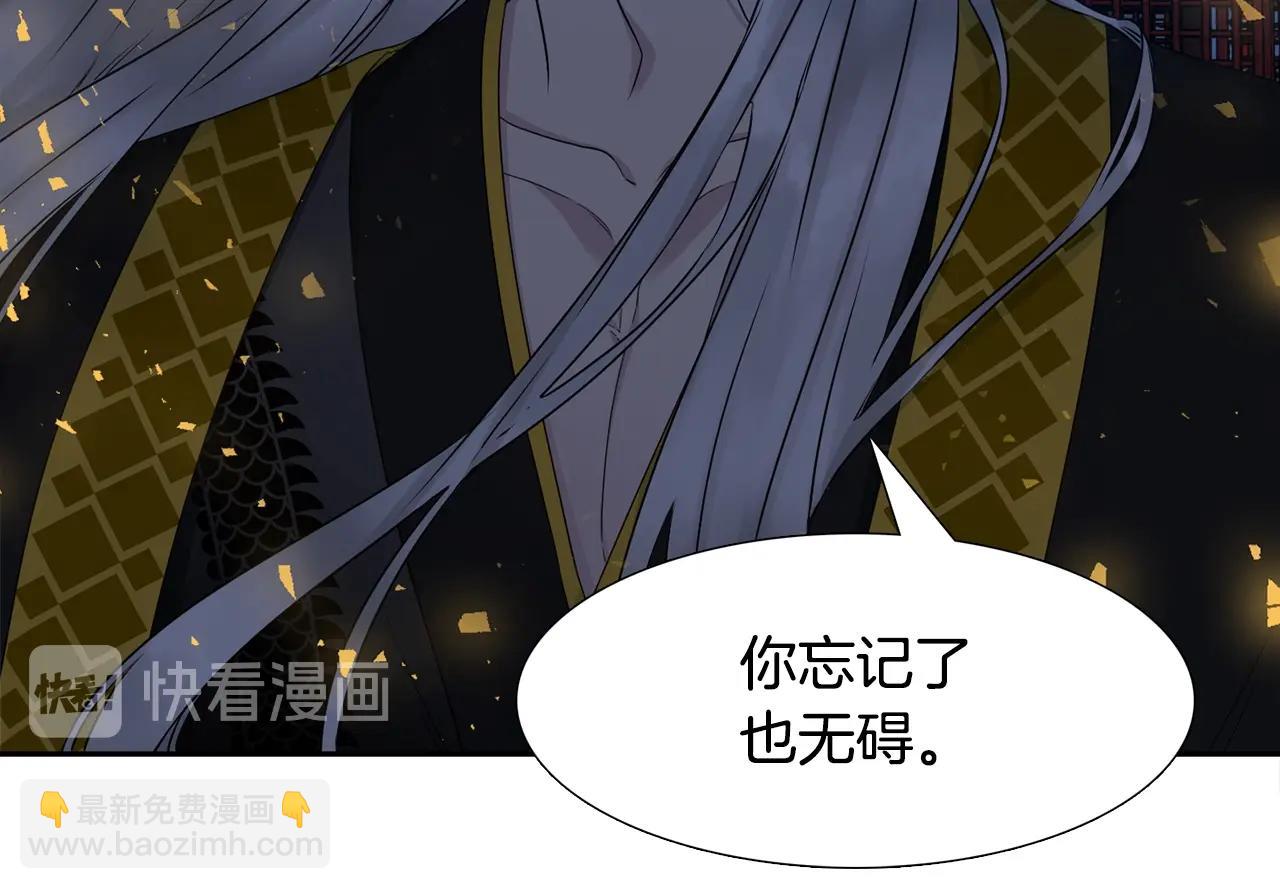 《泽皇录》第8话 付出代价 第47页
