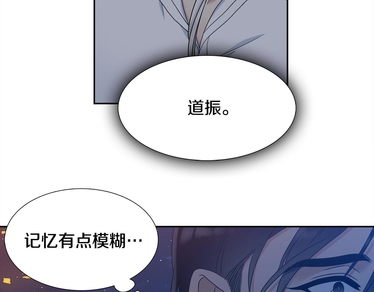 《泽皇录》第8话 付出代价 第49页