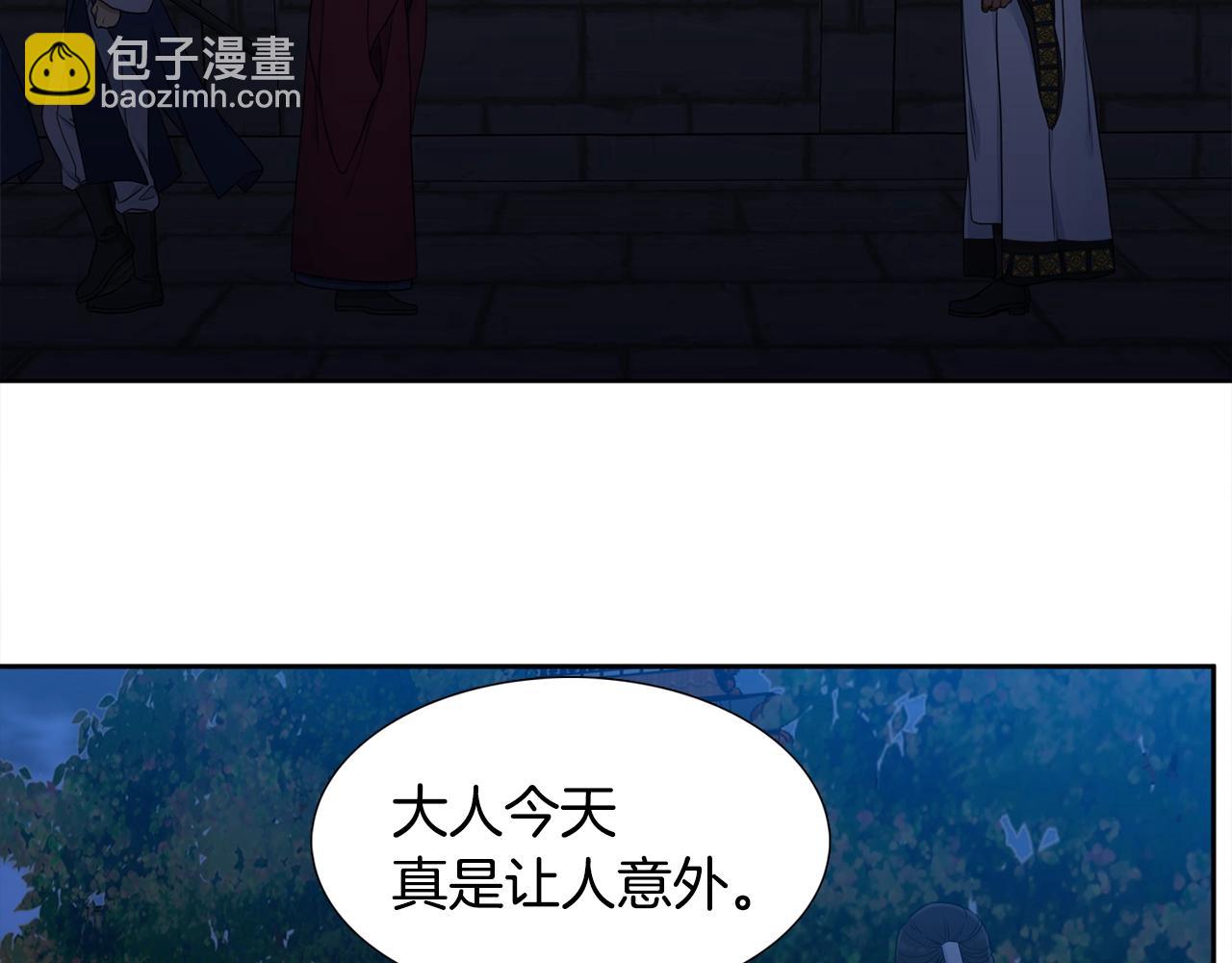 《泽皇录》第8话 付出代价 第5页
