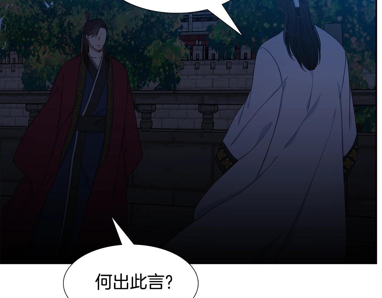 《泽皇录》第8话 付出代价 第6页