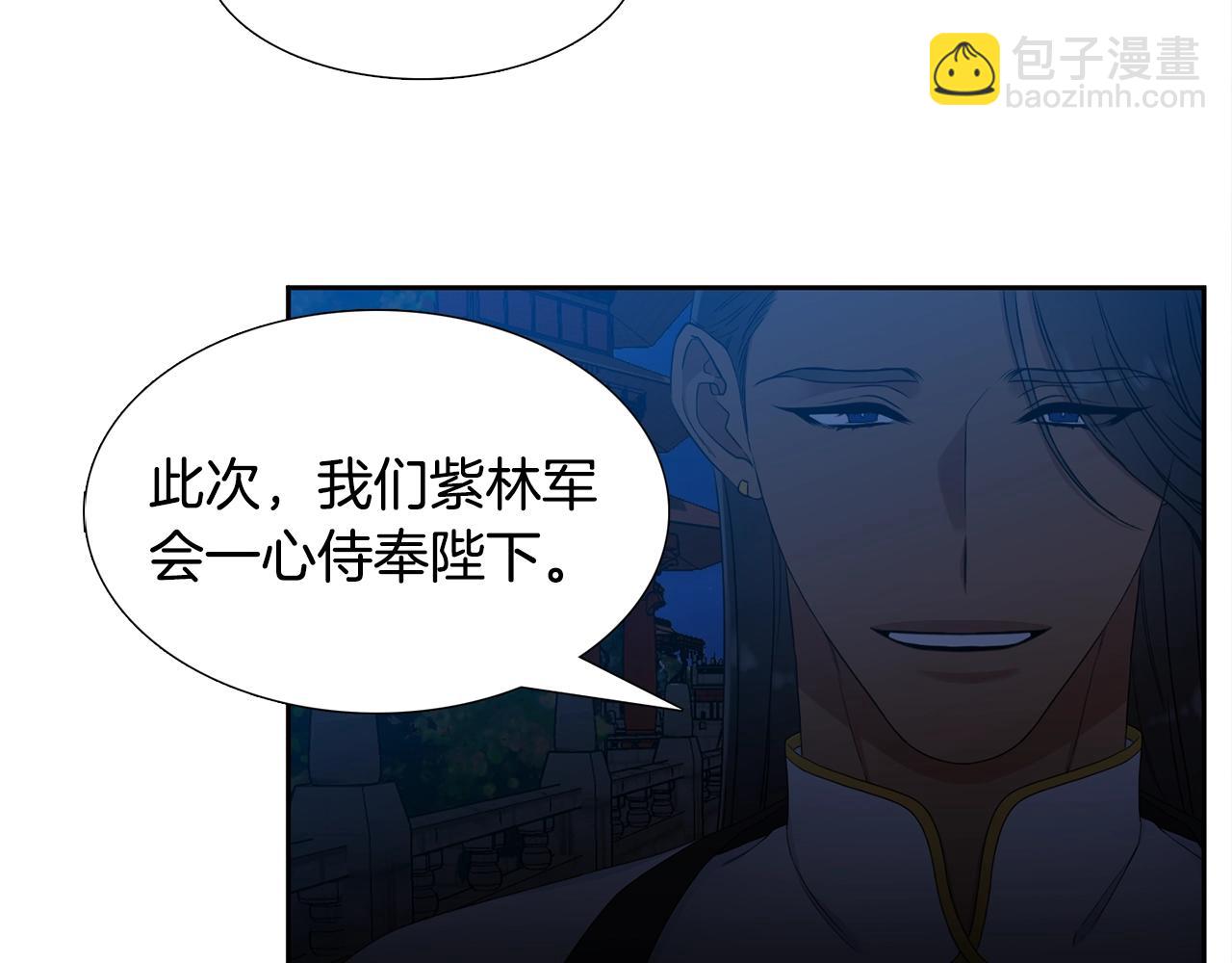 《泽皇录》第8话 付出代价 第7页