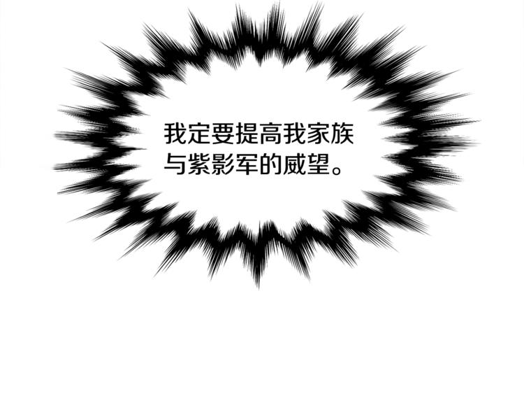 《泽皇录》第28话 陪伴相守 第15页