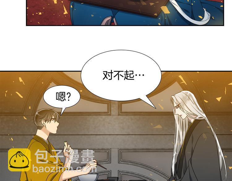 《泽皇录》第28话 陪伴相守 第18页