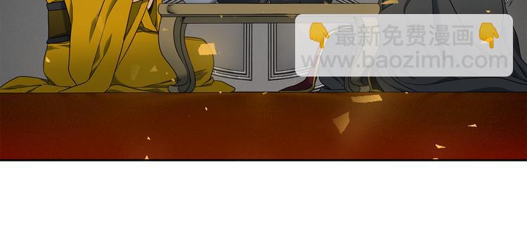 《泽皇录》第28话 陪伴相守 第19页