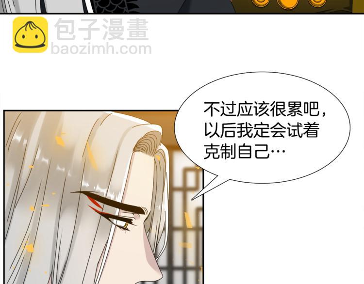 《泽皇录》第28话 陪伴相守 第26页