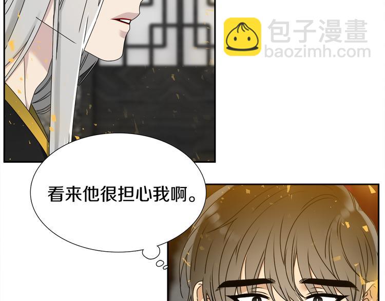 《泽皇录》第28话 陪伴相守 第27页