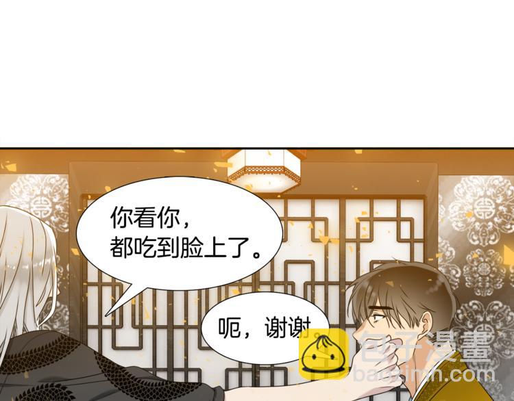 《泽皇录》第28话 陪伴相守 第29页